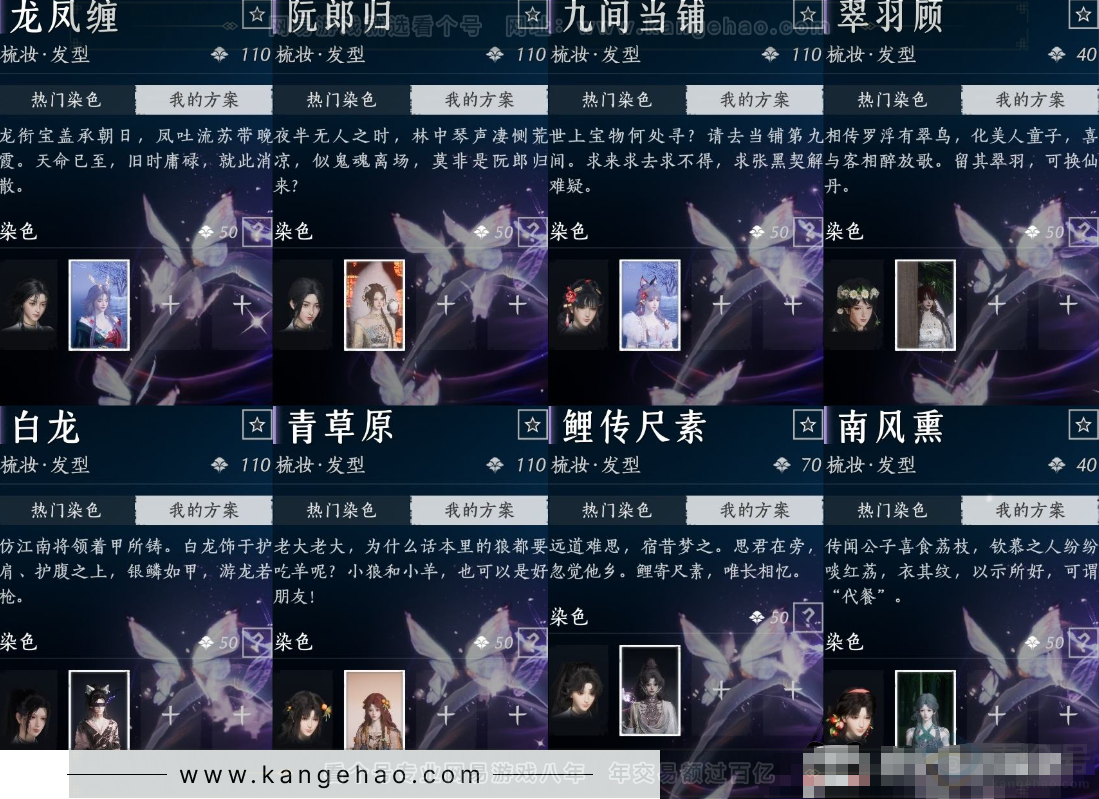 YYS33305燕云十六声账号详情图8