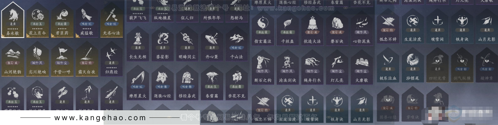 YYS33305燕云十六声账号详情图13