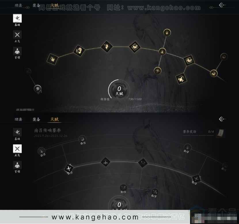 YYS33305燕云十六声账号详情图19