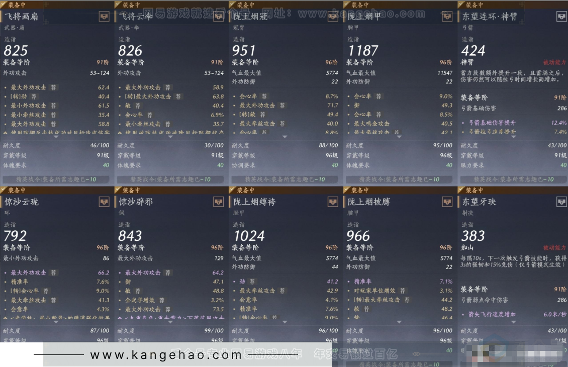 YYS33305燕云十六声账号详情图14