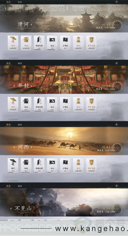 YYS33305燕云十六声账号详情图18