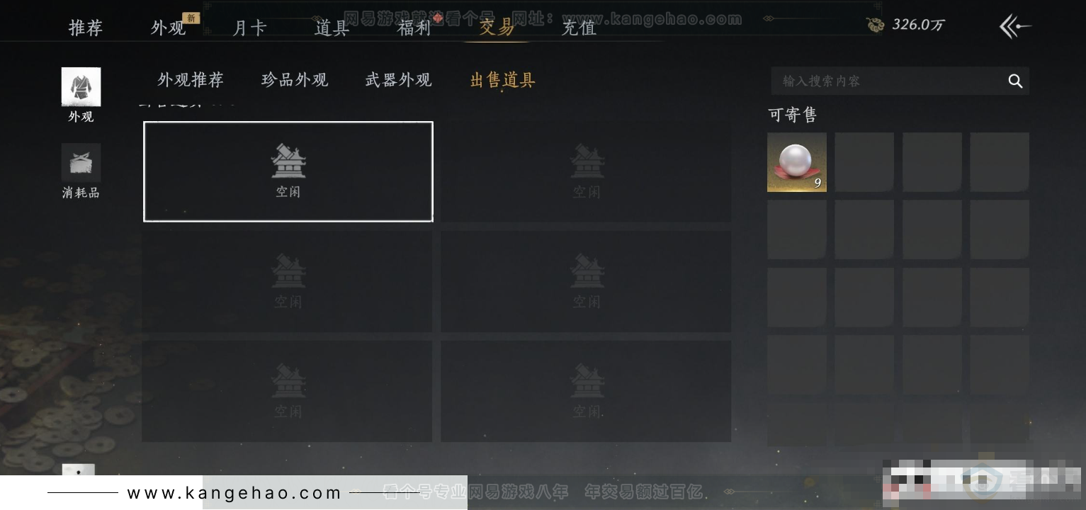 YYS33305燕云十六声账号详情图22