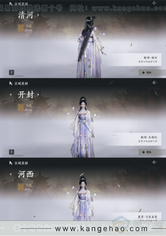 YYS33305燕云十六声账号详情图20