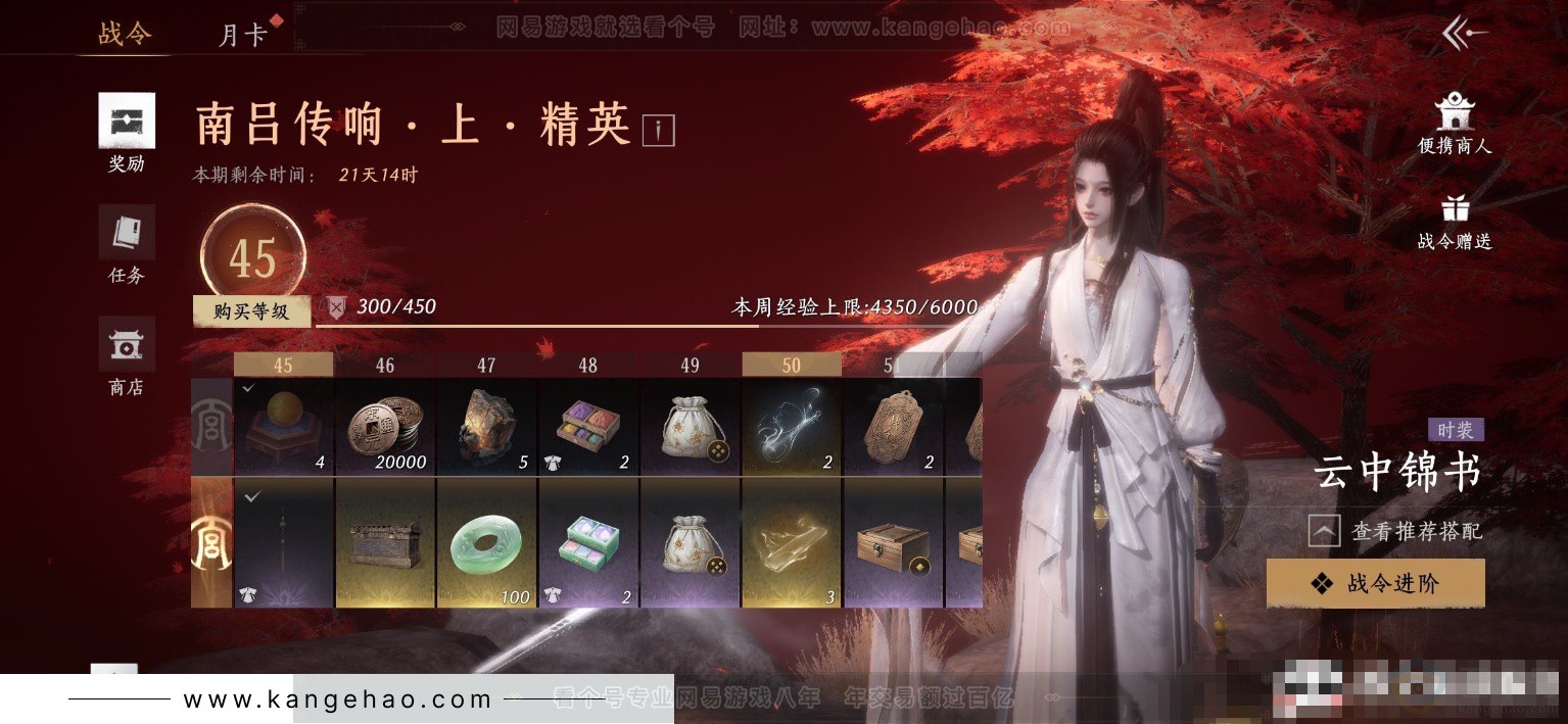 YYS33305燕云十六声账号详情图23