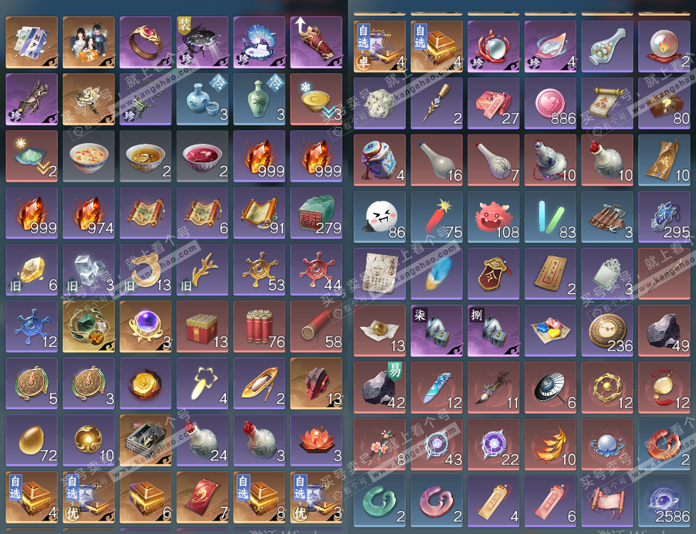 NSH324975逆水寒手游账号详情图12 NSH324975逆水寒手游账号详情图12