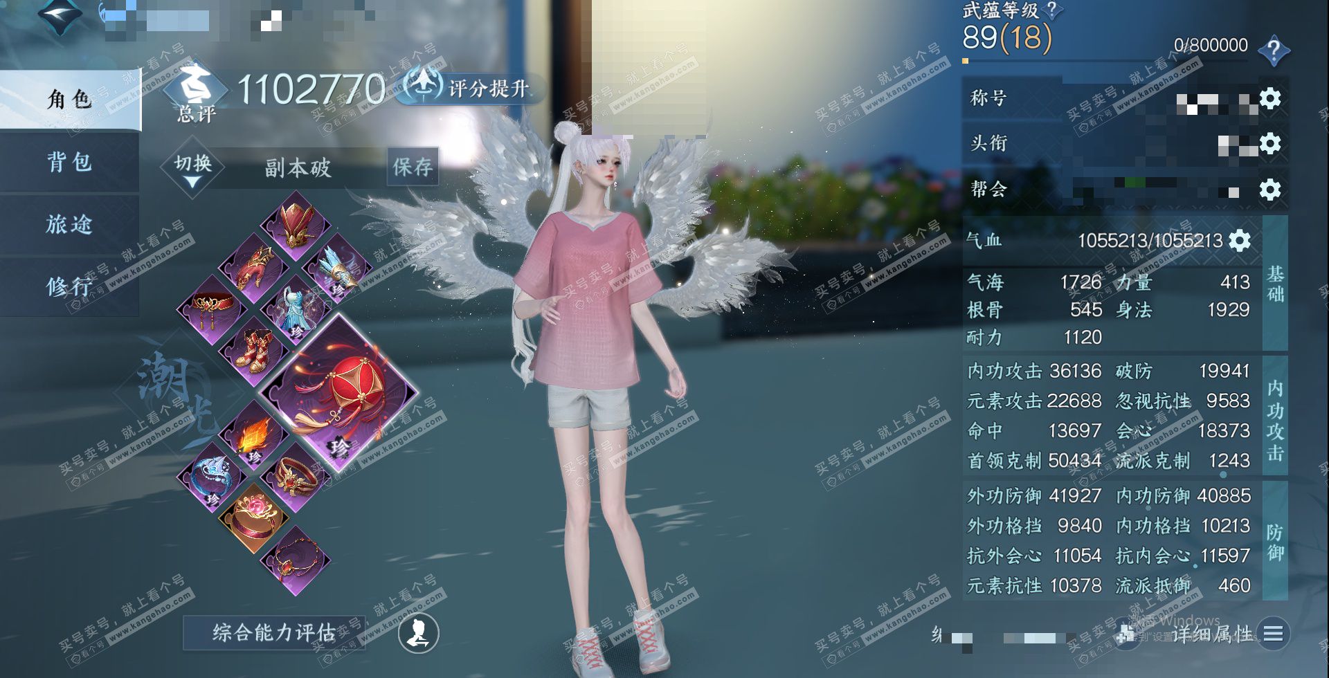 NSH324975逆水寒手游账号详情图1 NSH324975逆水寒手游账号详情图1