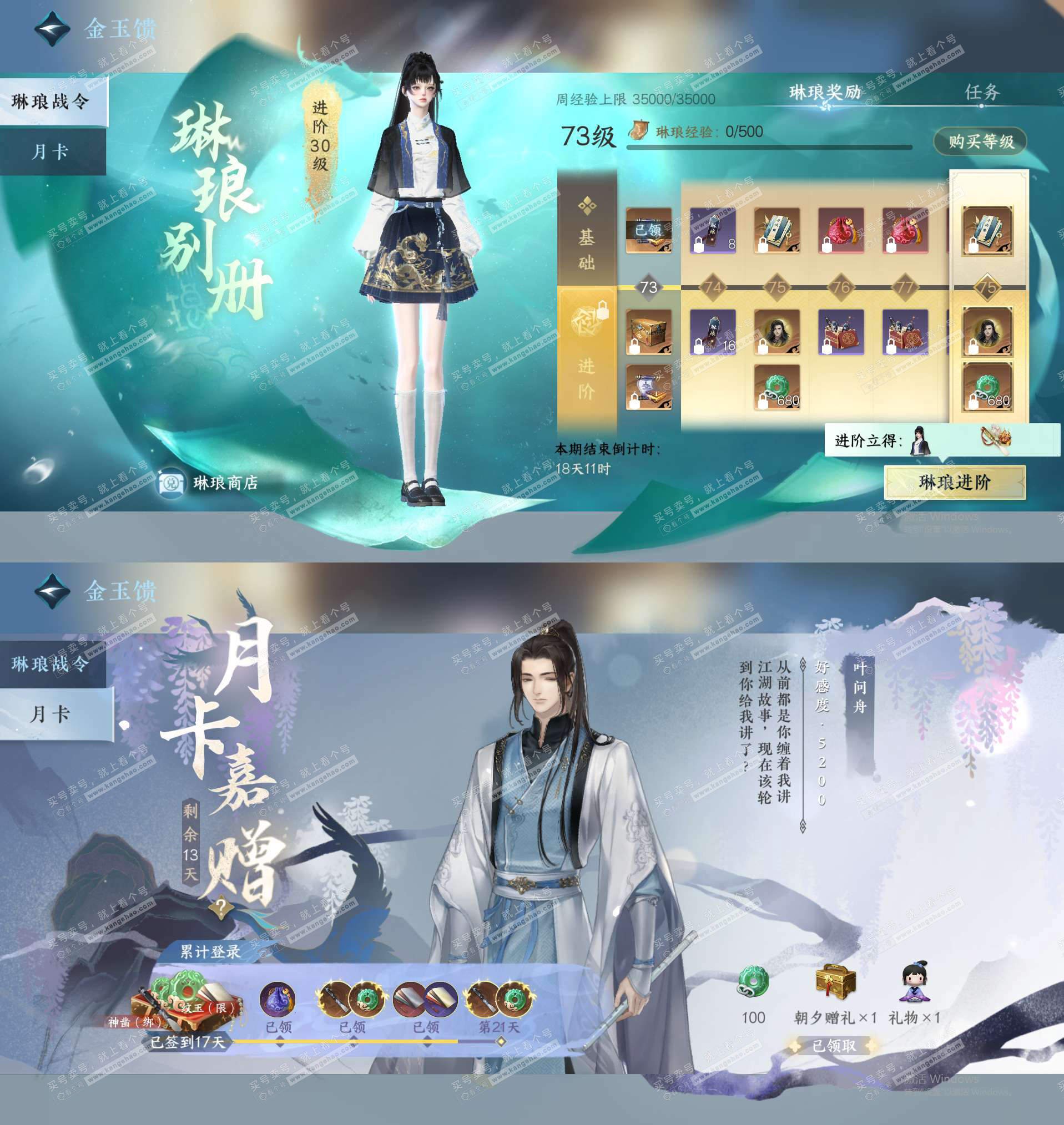 NSH324975逆水寒手游账号详情图22 NSH324975逆水寒手游账号详情图22