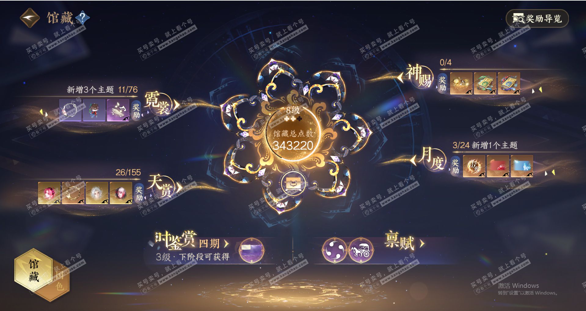 NSH324975逆水寒手游账号详情图19 NSH324975逆水寒手游账号详情图19