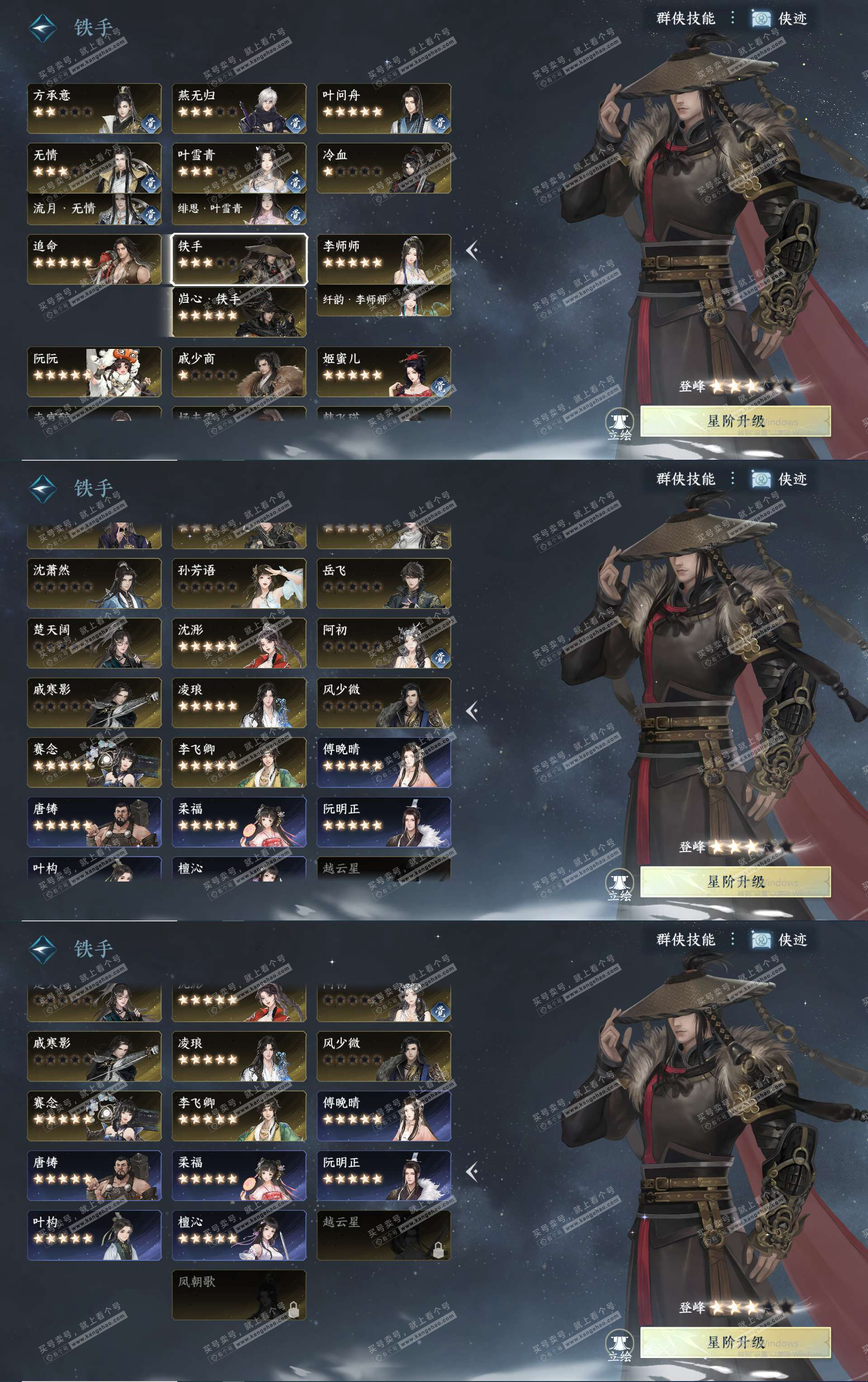 NSH324975逆水寒手游账号详情图21 NSH324975逆水寒手游账号详情图21