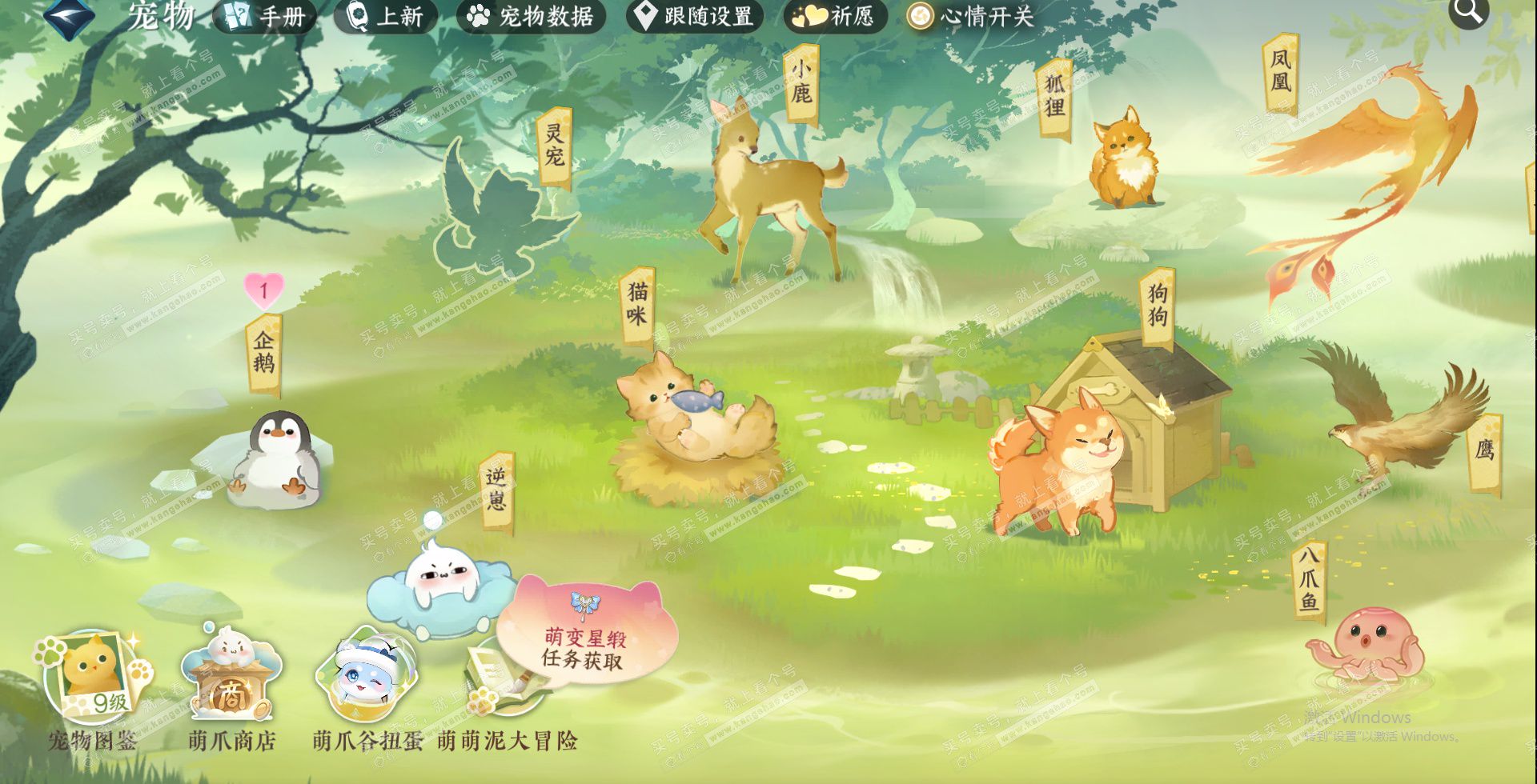 NSH324975逆水寒手游账号详情图16 NSH324975逆水寒手游账号详情图16