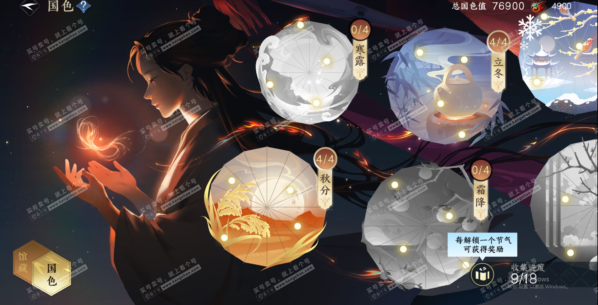 NSH324975逆水寒手游账号详情图20 NSH324975逆水寒手游账号详情图20