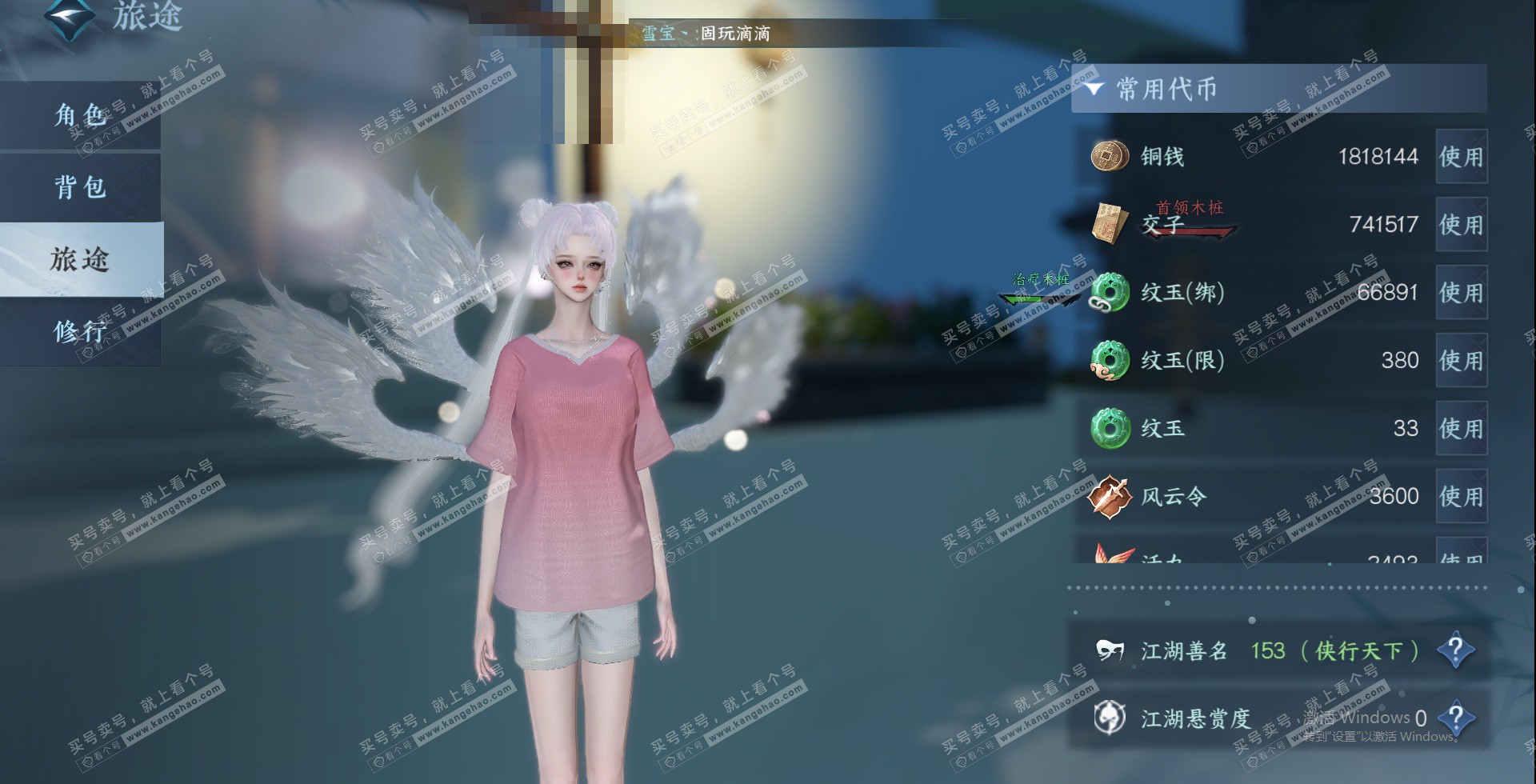 NSH324975逆水寒手游账号详情图14 NSH324975逆水寒手游账号详情图14