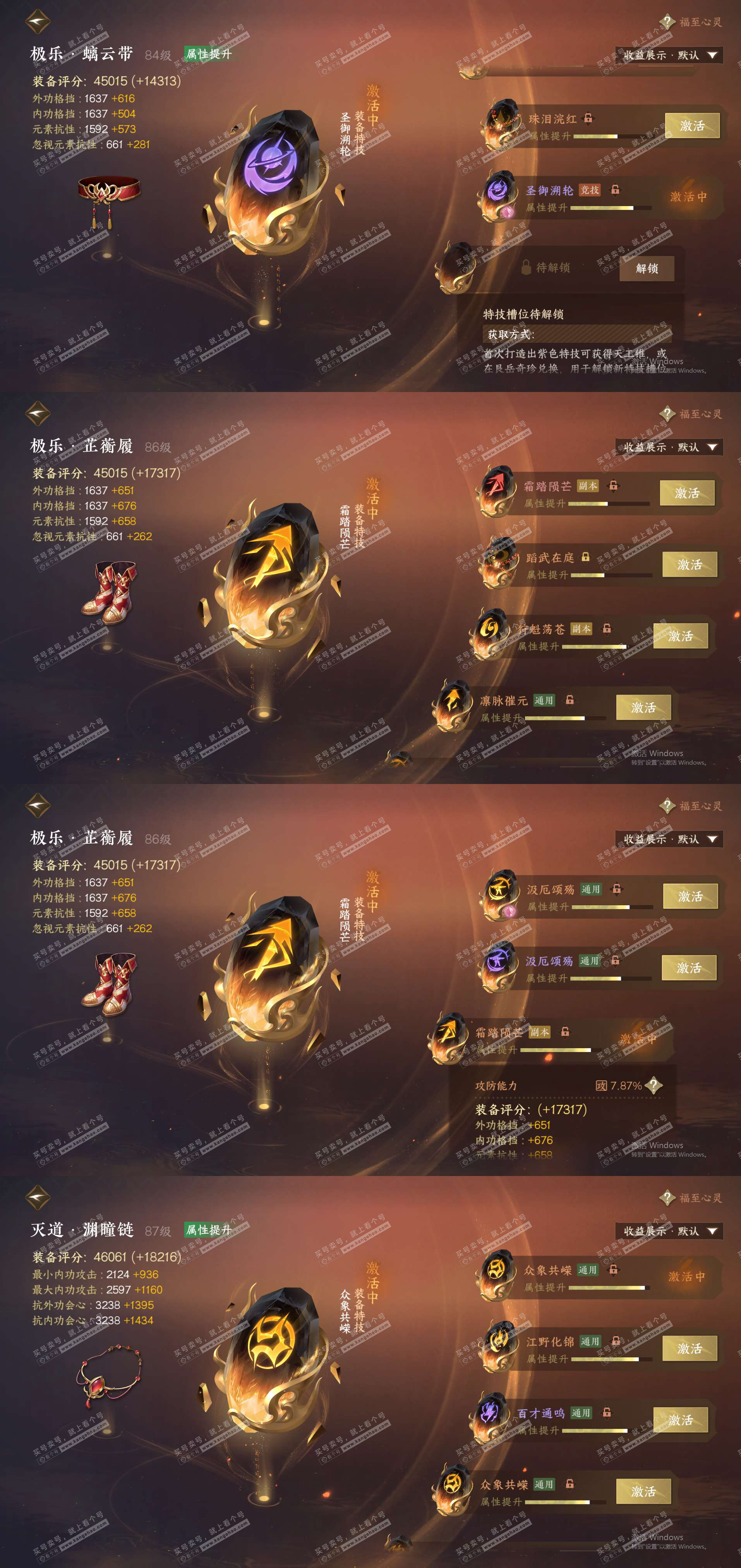 NSH324975逆水寒手游账号详情图25 NSH324975逆水寒手游账号详情图25