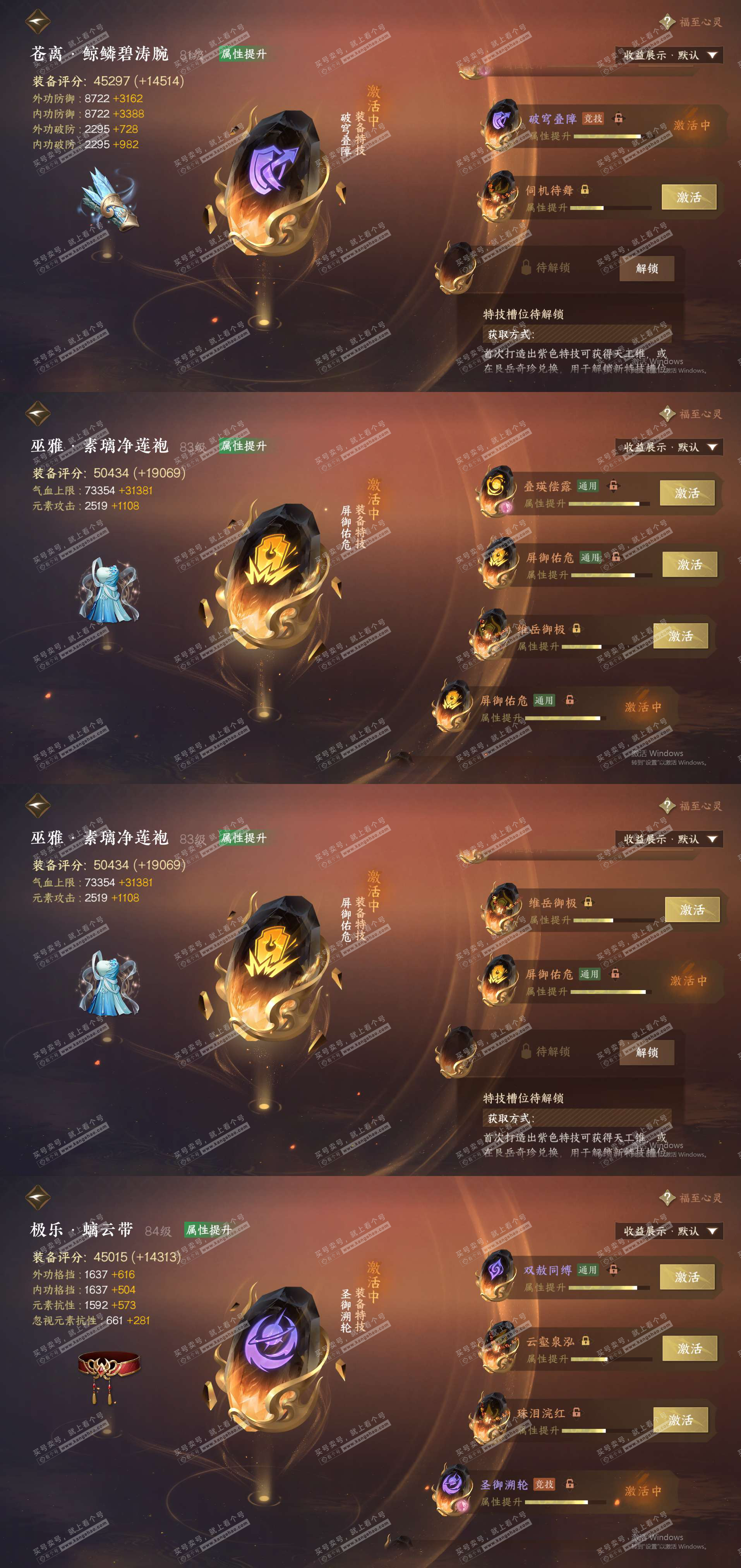 NSH324975逆水寒手游账号详情图24 NSH324975逆水寒手游账号详情图24