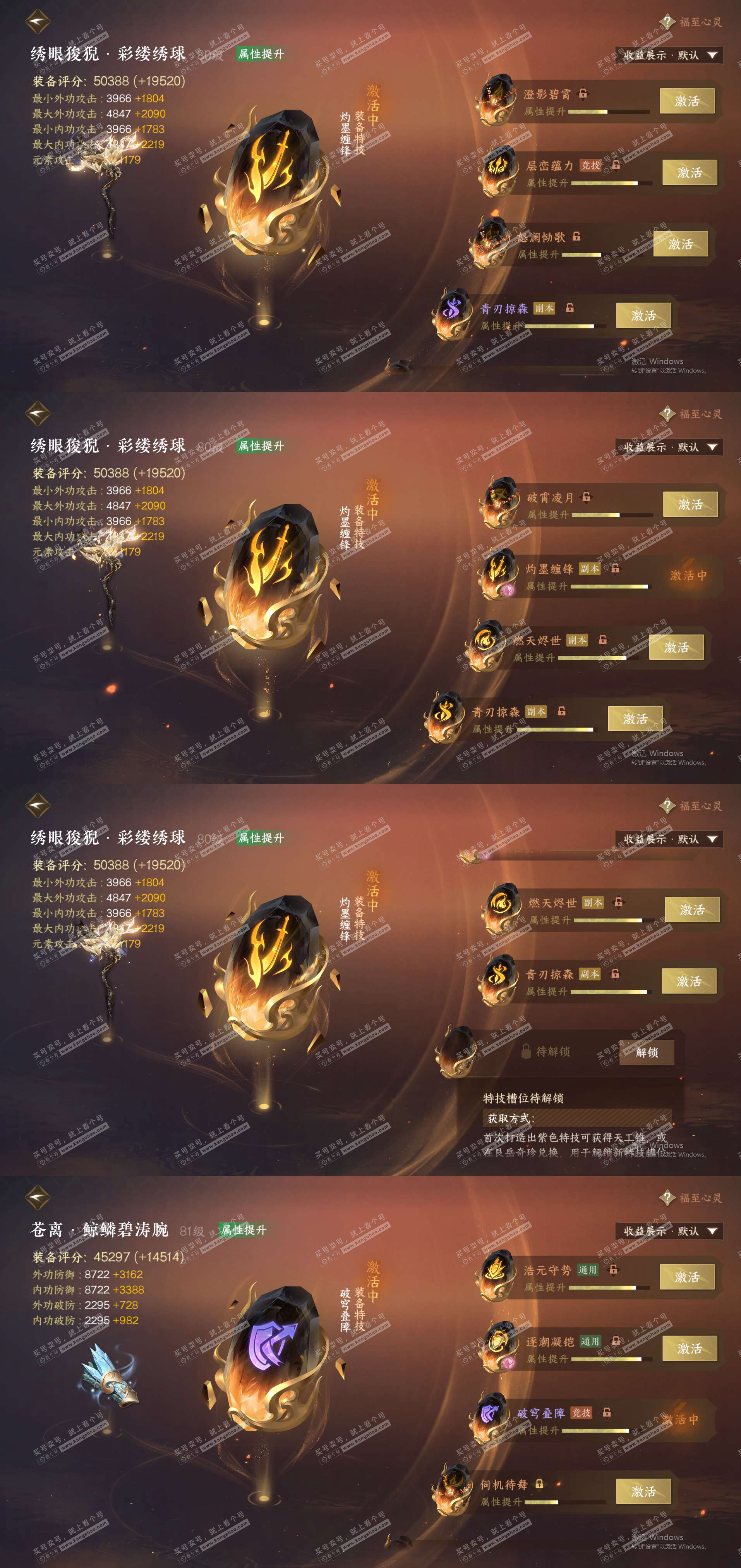 NSH324975逆水寒手游账号详情图23 NSH324975逆水寒手游账号详情图23