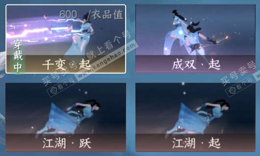 NSH324975逆水寒手游账号详情图11 NSH324975逆水寒手游账号详情图11