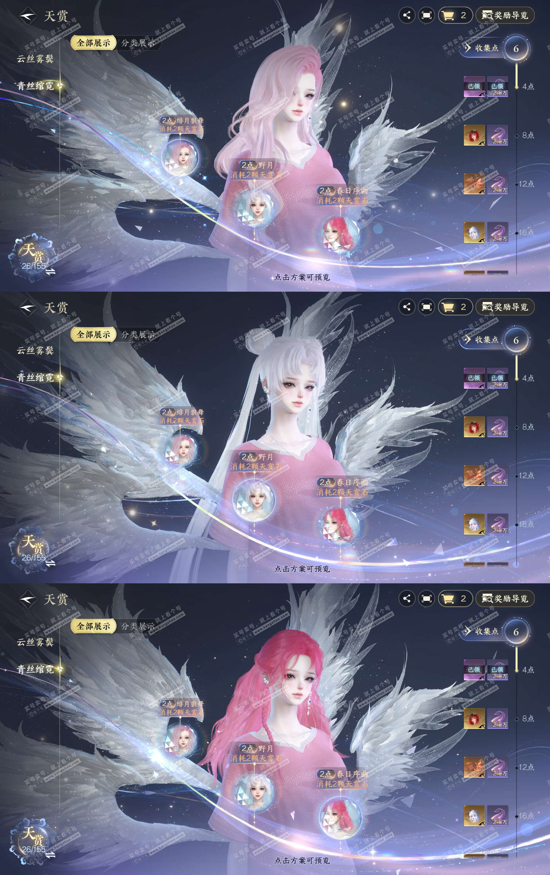 NSH324975逆水寒手游账号详情图9 NSH324975逆水寒手游账号详情图9