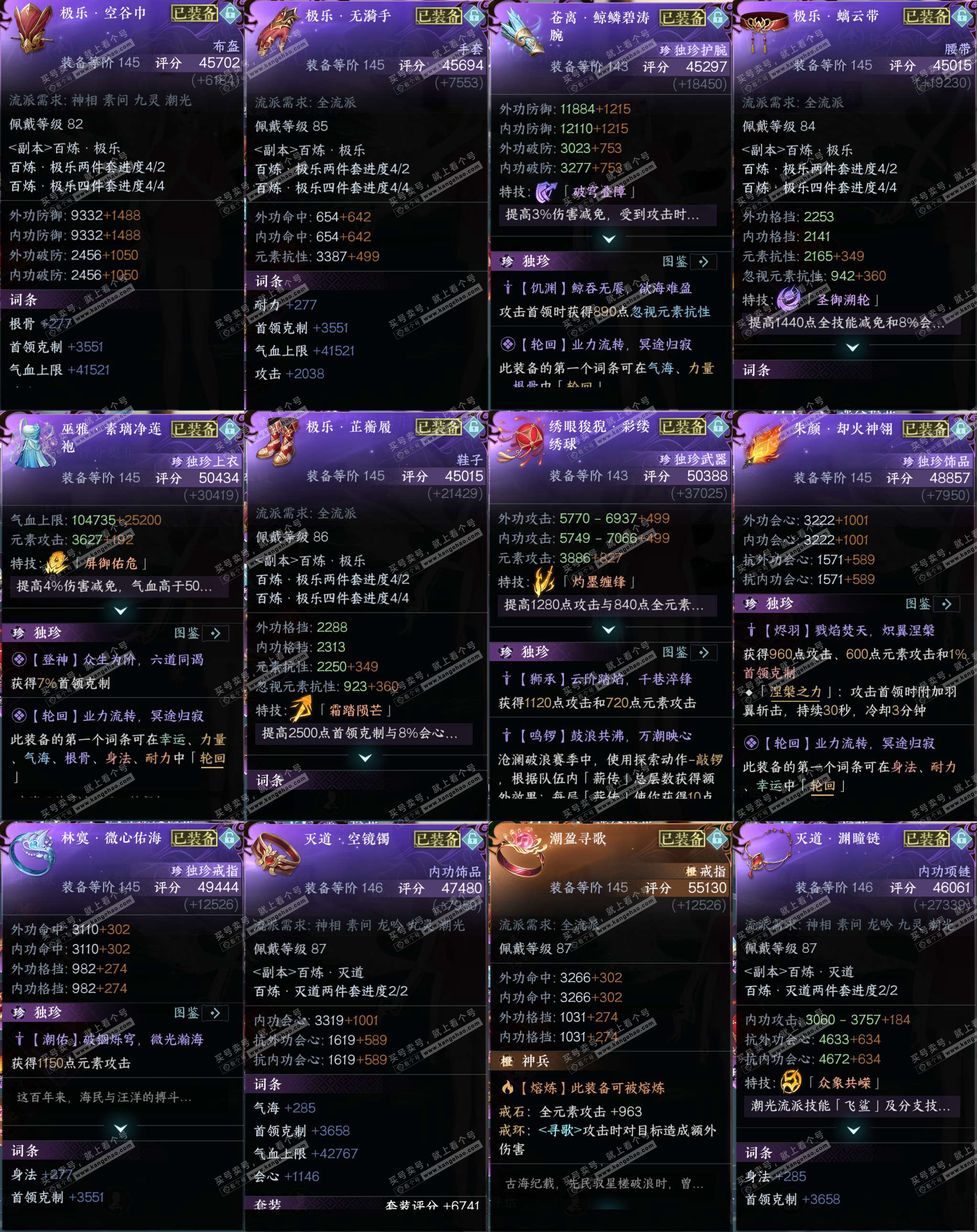 NSH324975逆水寒手游账号详情图27 NSH324975逆水寒手游账号详情图27