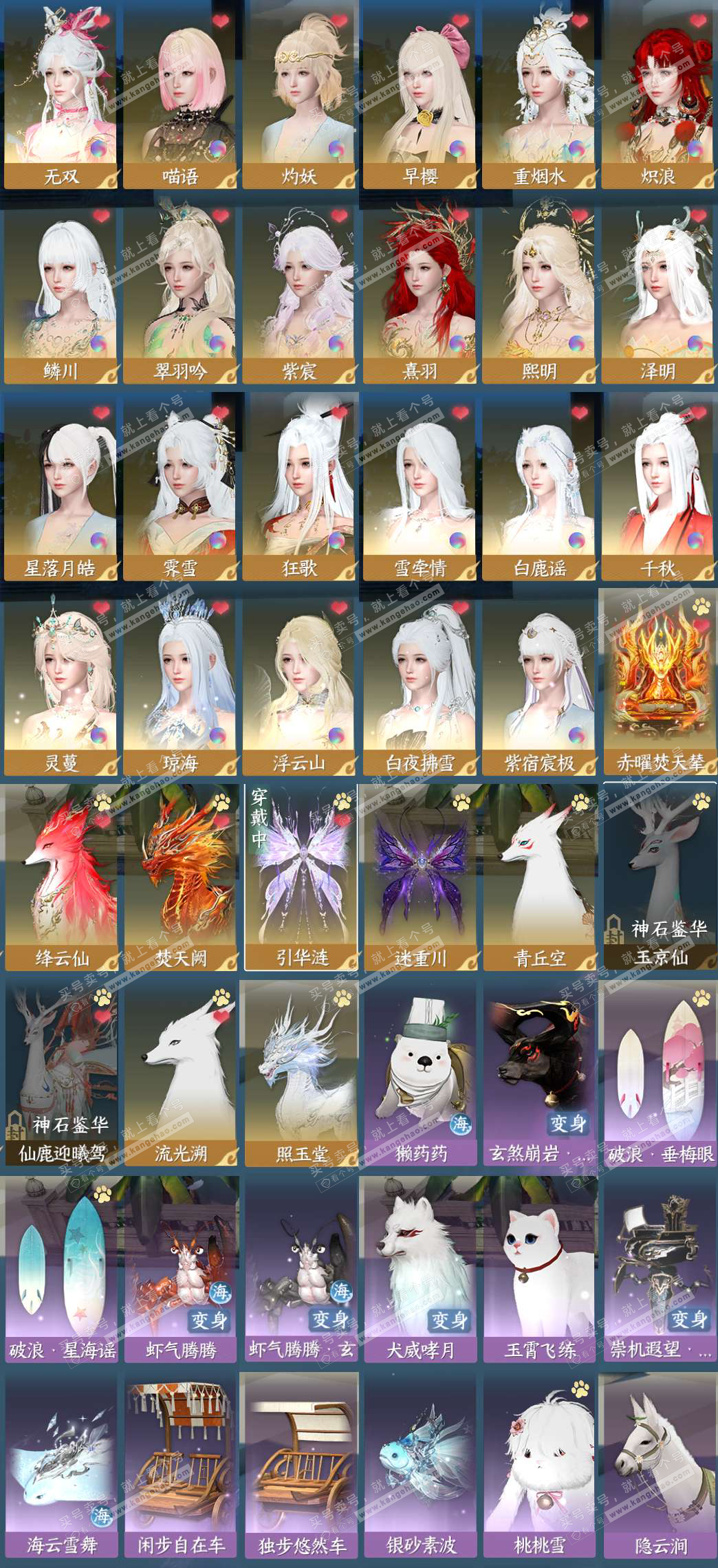 NSH324975逆水寒手游账号详情图3 NSH324975逆水寒手游账号详情图3