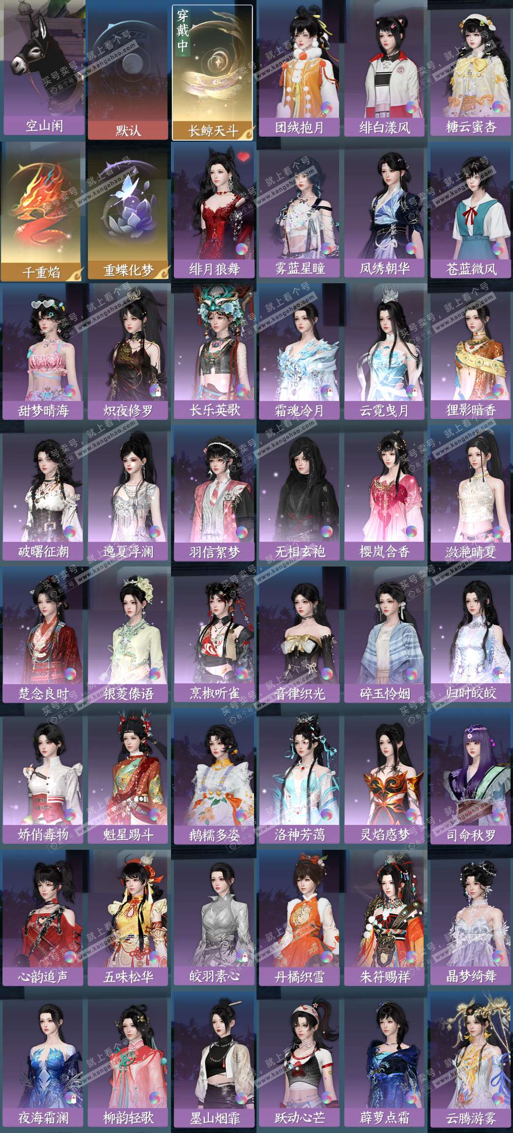 NSH324975逆水寒手游账号详情图4 NSH324975逆水寒手游账号详情图4