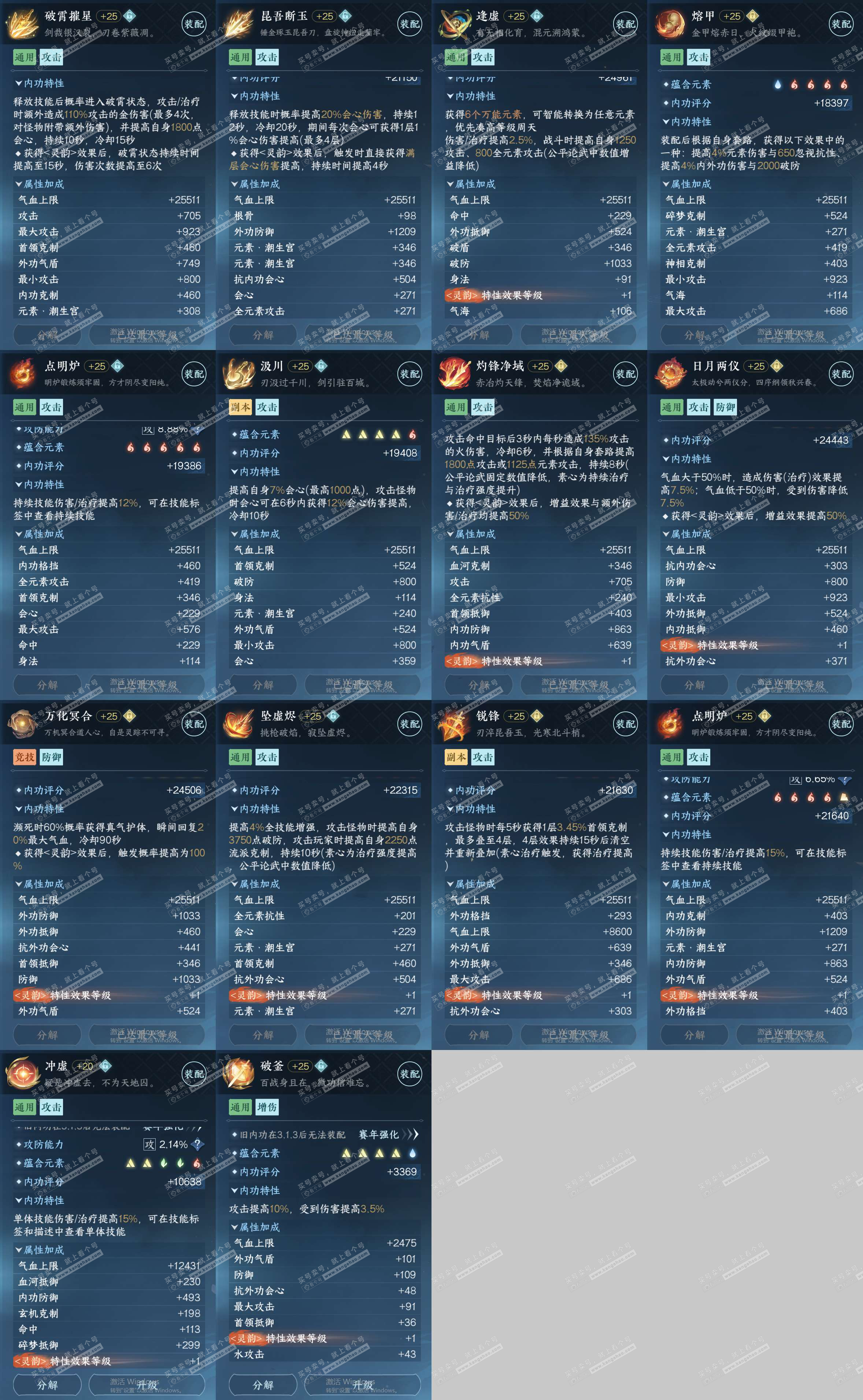 NSH324975逆水寒手游账号详情图28 NSH324975逆水寒手游账号详情图28