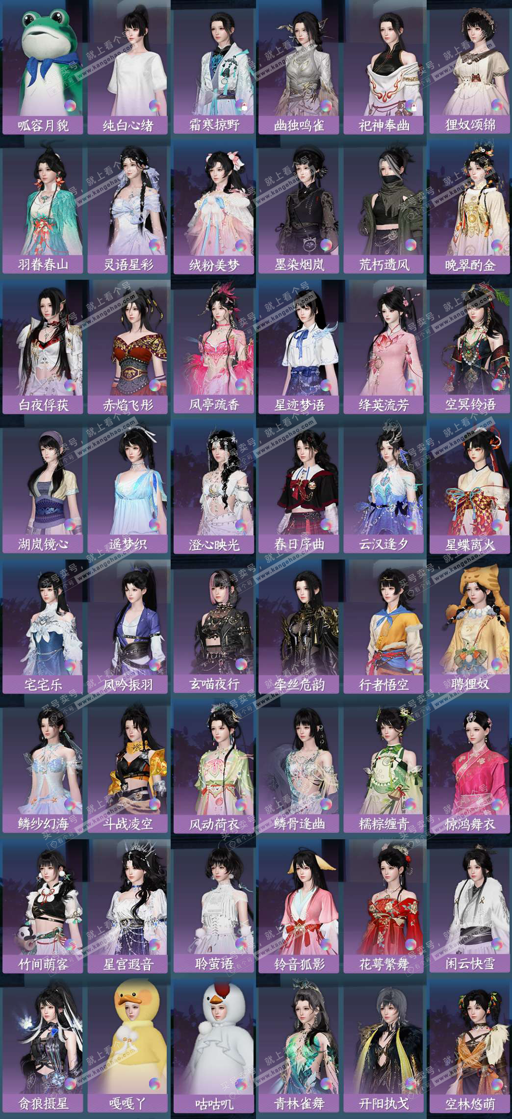 NSH324975逆水寒手游账号详情图5 NSH324975逆水寒手游账号详情图5