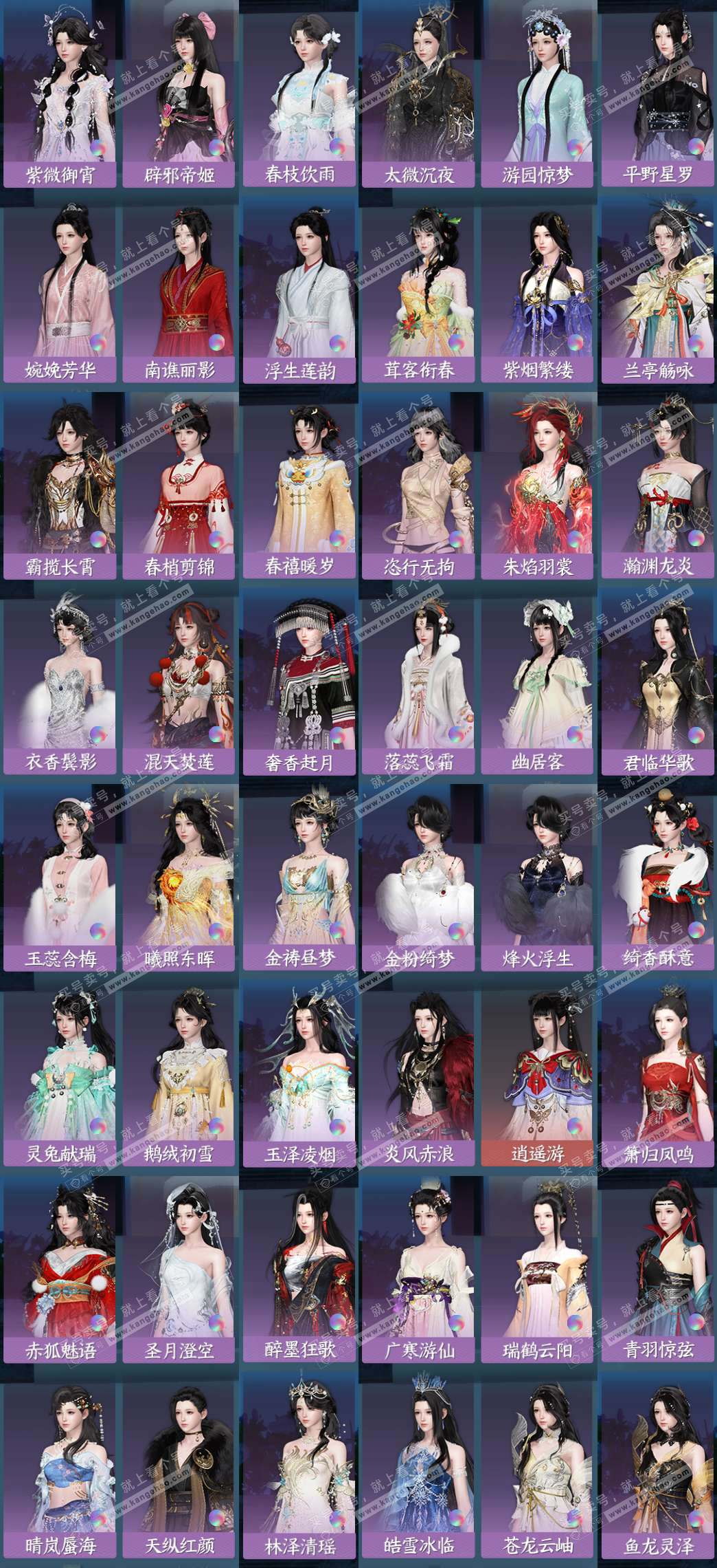 NSH324975逆水寒手游账号详情图6 NSH324975逆水寒手游账号详情图6