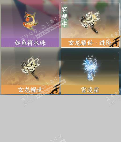 NSH324975逆水寒手游账号详情图10 NSH324975逆水寒手游账号详情图10