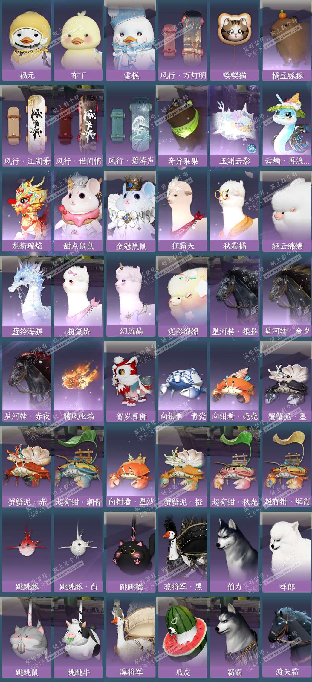 NSH324975逆水寒手游账号详情图8 NSH324975逆水寒手游账号详情图8