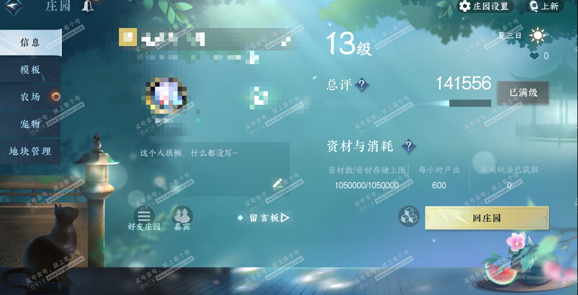 NSH324975逆水寒手游账号详情图31 NSH324975逆水寒手游账号详情图31