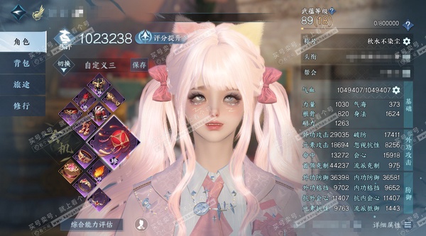 逆水寒手游账号定风波翩若惊鸿官服翩若惊鸿 女龙吟/副玄机 评分102.3W 秋水不染尘称号 昼宇灵晖进阶 共124天赏123已用1未用不可交易+6转盘外观 67W衣品 38W国色【转盘外观】灵音甜魇,幻焰狐影,玉宸/仙瑶,...