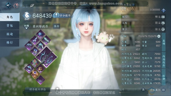 逆水寒手游账号凌西川玲珑相思官服玲珑相思 职业女素问 称号把酒临风 评分64W 衣品19W 国色75500 馆藏16W  共20个天赏 1个未用【天霓染】千山如织-碧水渡叶-空冥铃语-舞乐火霓【活动外观】微光-旋悠光-灼妖...