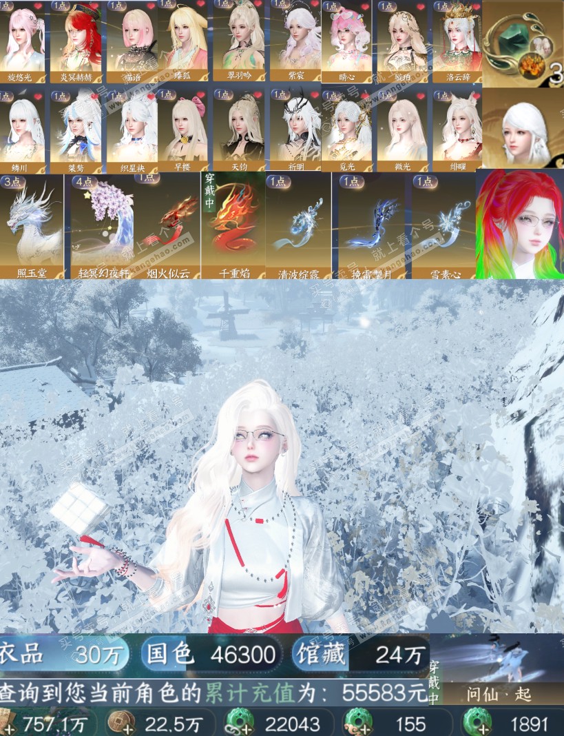 NSH324985逆水寒手游账号详情图3