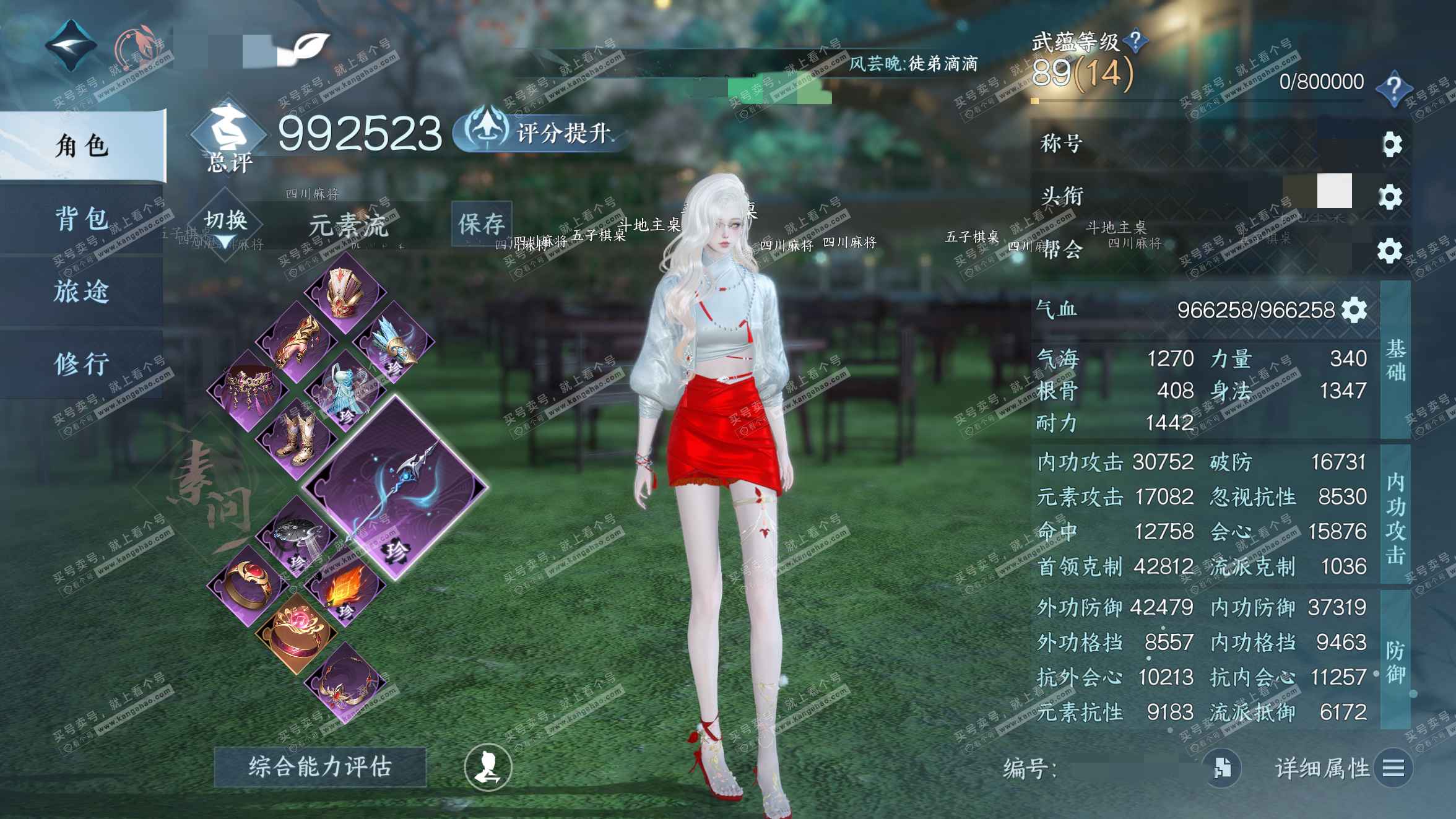 NSH324985逆水寒手游账号详情图2