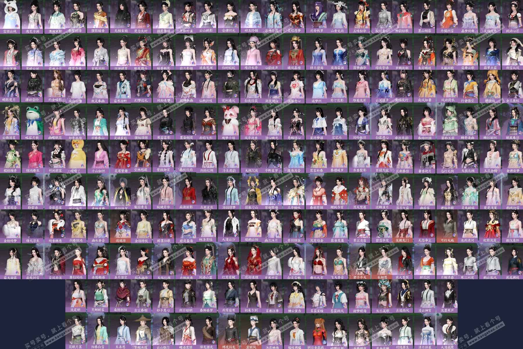 NSH324985逆水寒手游账号详情图8