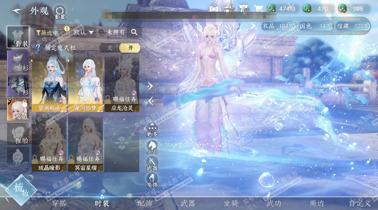 NSH324986逆水寒手游账号详情图7 NSH324986逆水寒手游账号详情图7