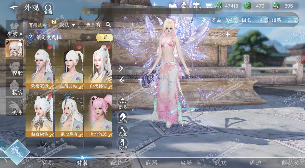 NSH324986逆水寒手游账号详情图8 NSH324986逆水寒手游账号详情图8