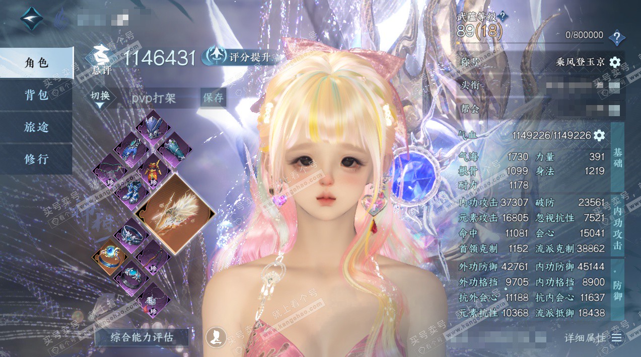 NSH324986逆水寒手游账号详情图1 NSH324986逆水寒手游账号详情图1