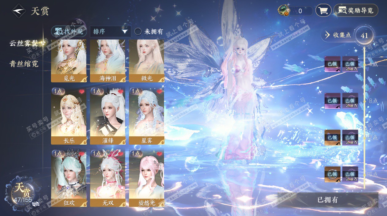 NSH324986逆水寒手游账号详情图13 NSH324986逆水寒手游账号详情图13