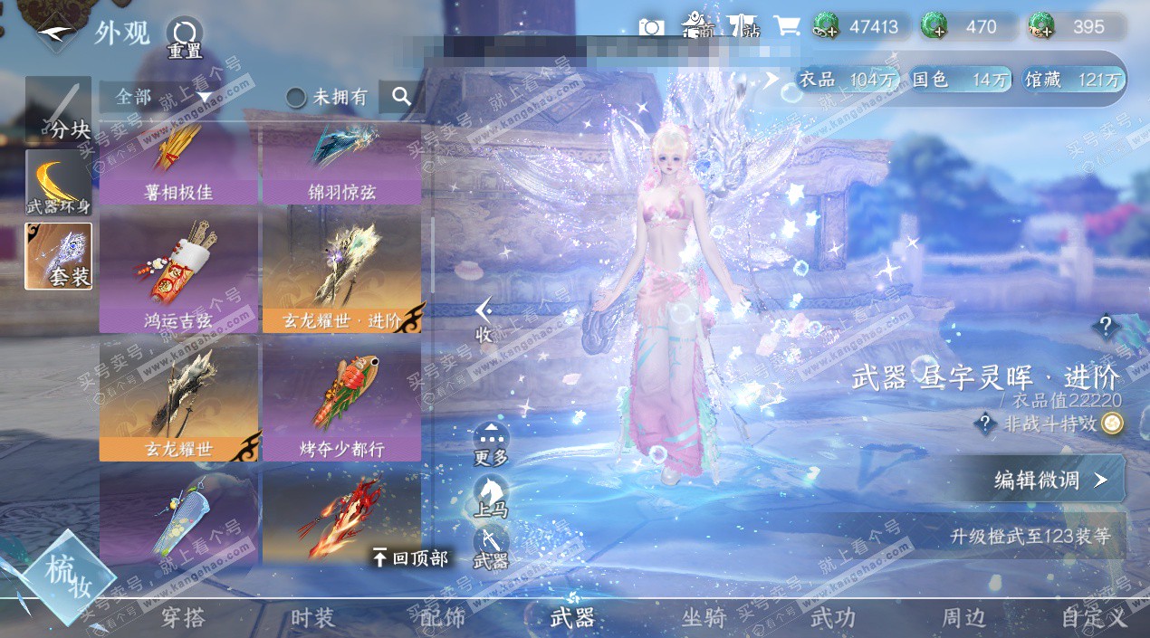 NSH324986逆水寒手游账号详情图10 NSH324986逆水寒手游账号详情图10