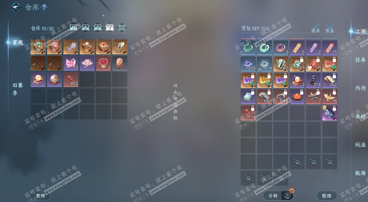 NSH324986逆水寒手游账号详情图6 NSH324986逆水寒手游账号详情图6