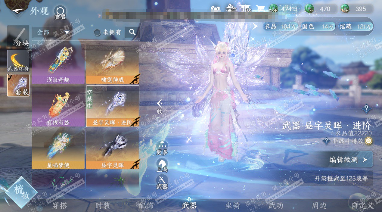 NSH324986逆水寒手游账号详情图9 NSH324986逆水寒手游账号详情图9