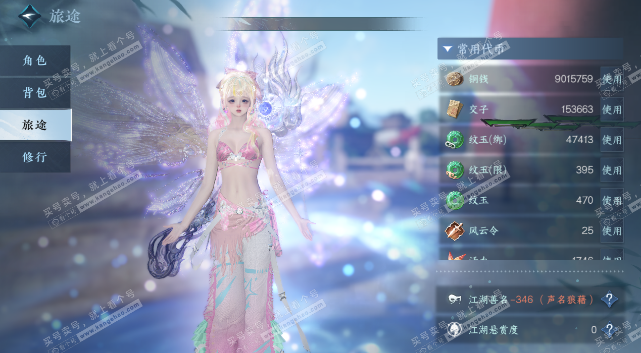 NSH324986逆水寒手游账号详情图2 NSH324986逆水寒手游账号详情图2