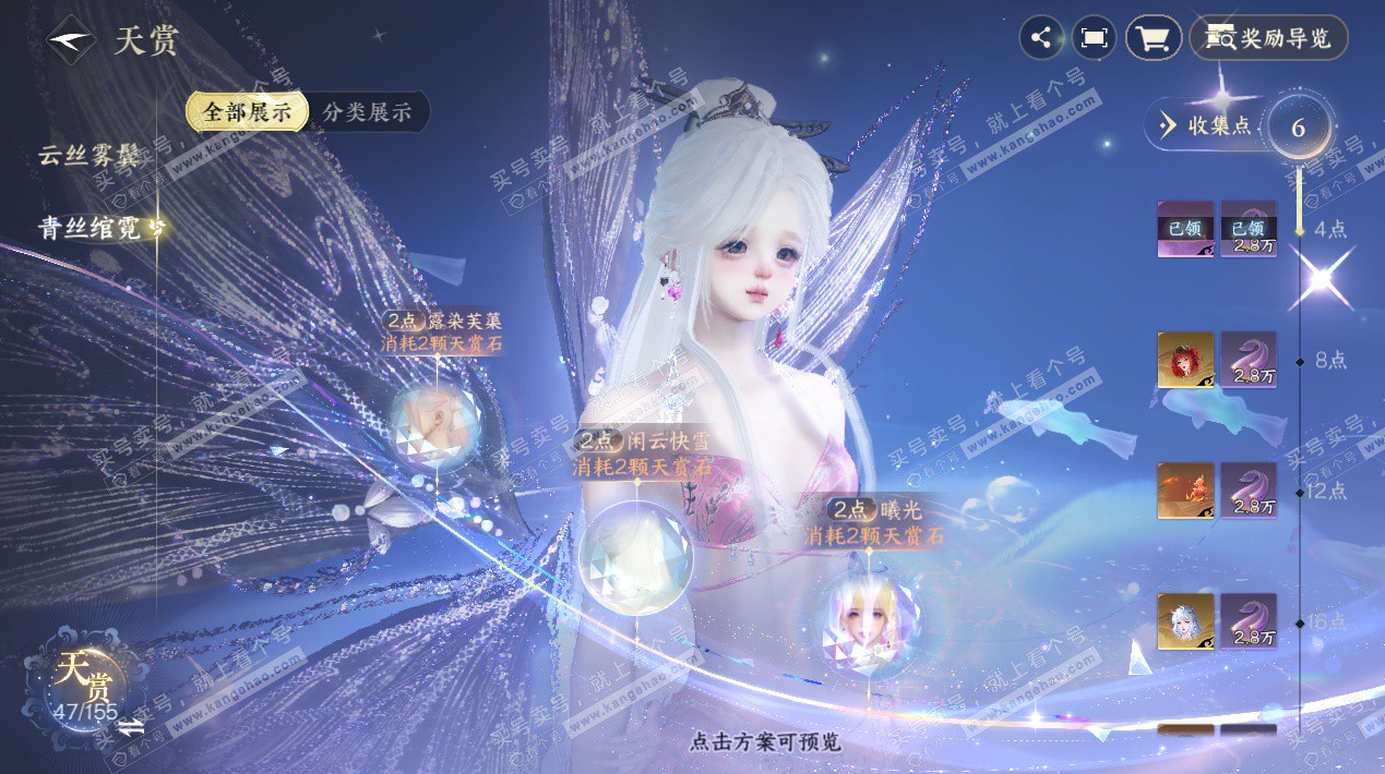 NSH324986逆水寒手游账号详情图18 NSH324986逆水寒手游账号详情图18