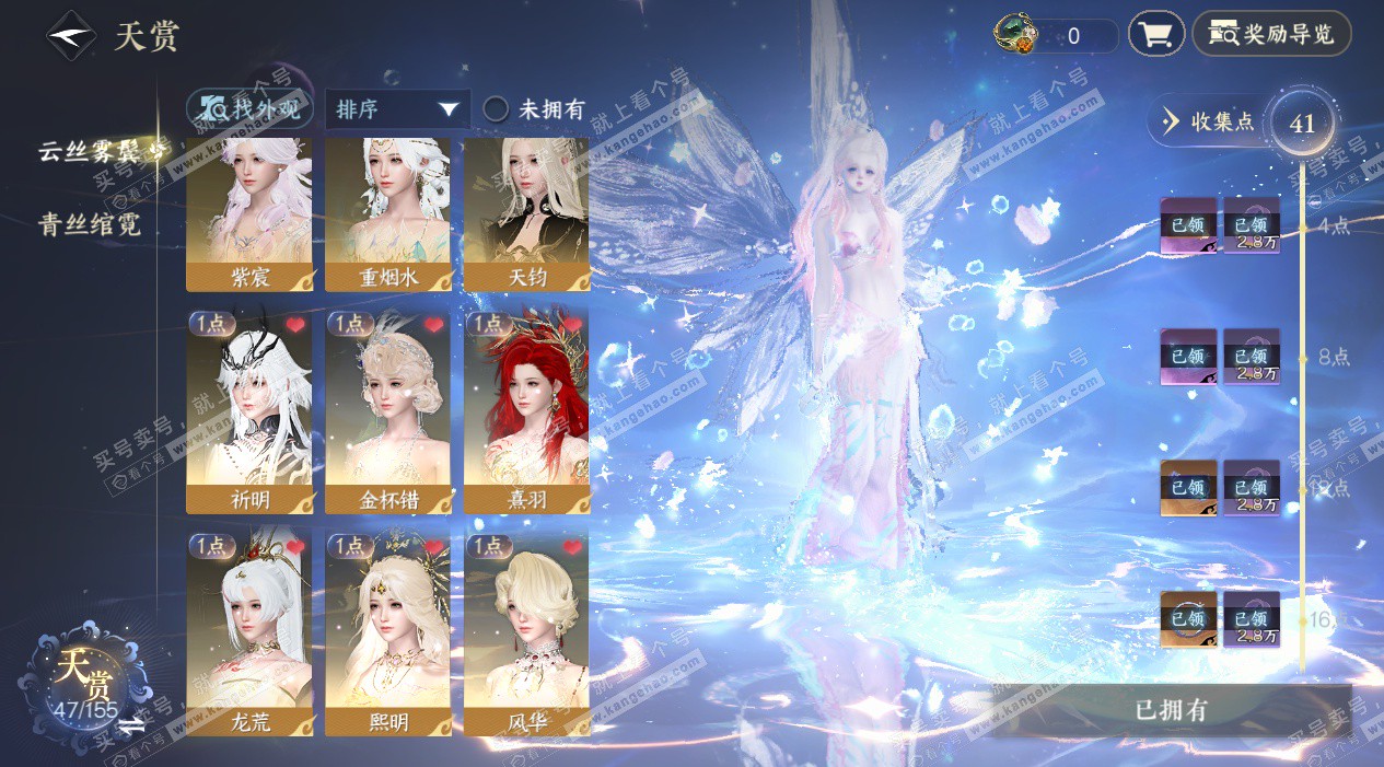 NSH324986逆水寒手游账号详情图15 NSH324986逆水寒手游账号详情图15