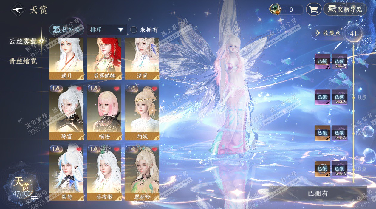 NSH324986逆水寒手游账号详情图14 NSH324986逆水寒手游账号详情图14