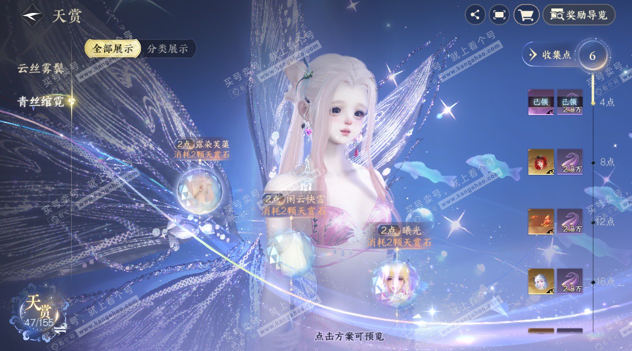 NSH324986逆水寒手游账号详情图17 NSH324986逆水寒手游账号详情图17