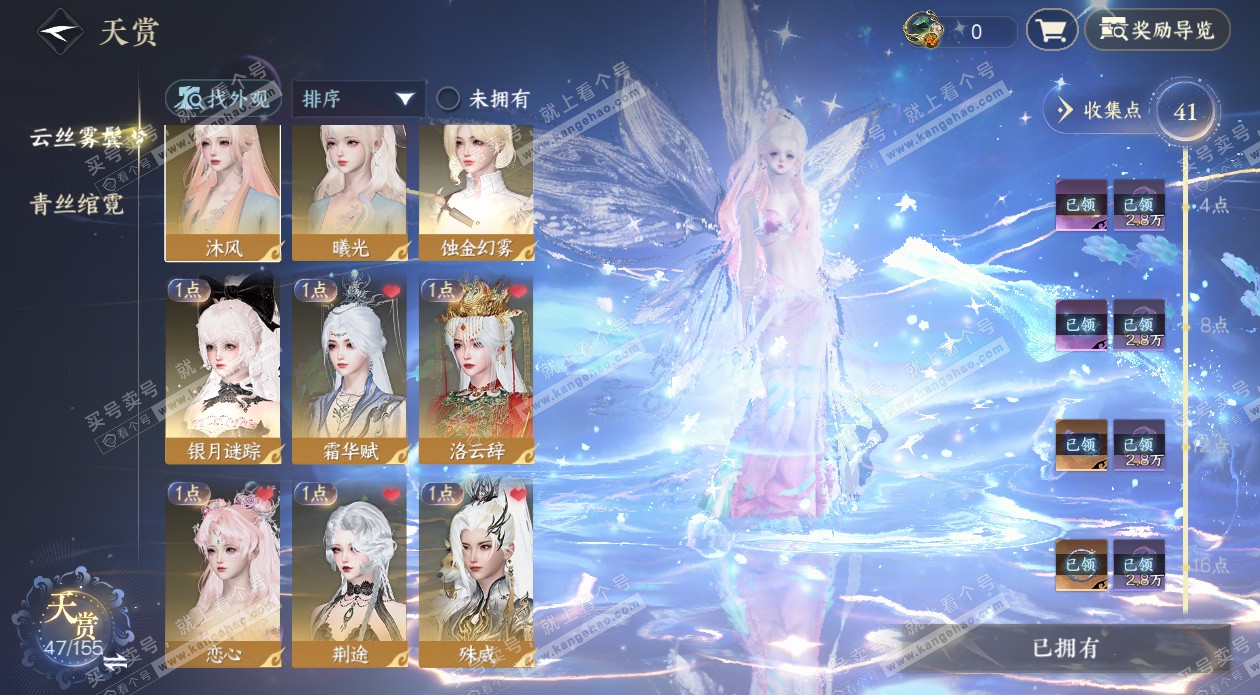 NSH324986逆水寒手游账号详情图12 NSH324986逆水寒手游账号详情图12