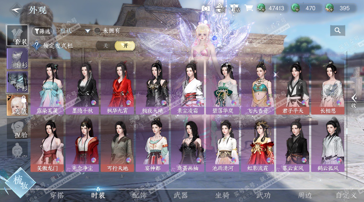 NSH324986逆水寒手游账号详情图43 NSH324986逆水寒手游账号详情图43