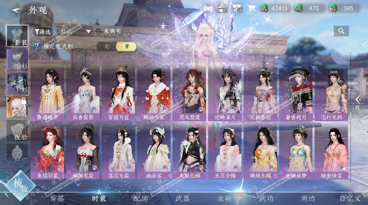 NSH324986逆水寒手游账号详情图40 NSH324986逆水寒手游账号详情图40